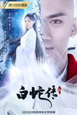 Poster for New Madam White Snake
