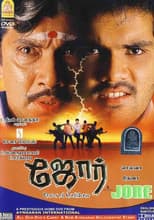 Poster for Jore