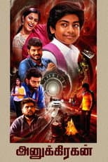 Poster for Anugrahan