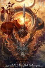 Poster for God of Trident: YangJian