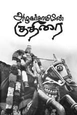 Poster for Azhagarsamiyin Kuthirai