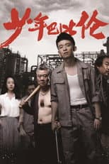 Poster for Young Love Lost