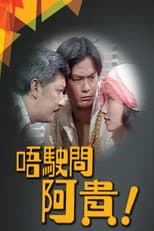 Poster for Ah Kwai