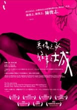Poster for Scars on Memory