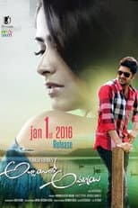 Poster for Abbayitho Ammayi