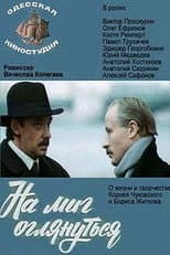 Poster for A Moment to Look Back
