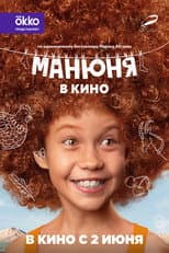 Poster for Manyunya In Cinema