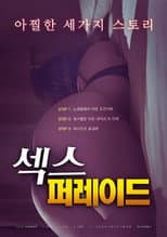 Poster for Sex Parade