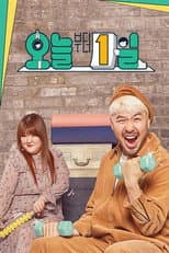 Poster for 요즘 아이돌-오늘부터 1일