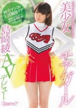 Poster for Last Summer At The Koshien Baseball Tournament, This Beautiful Girl Cheerleader Became The Talk Of The Town Aya Shimazaki In Her AV Debut