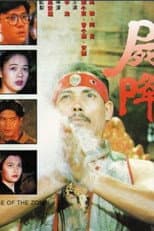 Poster for Curse of the Zombie