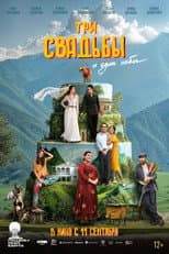 Poster for Three Weddings and One Escape