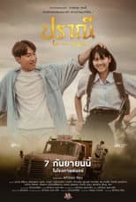Poster for Love in an Old Album