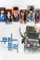 Poster for Infinite Power