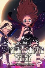 Poster for SUGAR SUGAR RUNE　Les deux sorcières