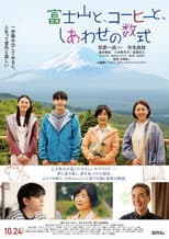 Poster for Mt. Fuji and Happiness Code
