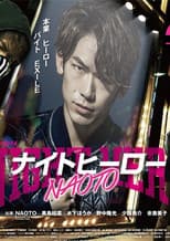 Poster for Night Hero NAOTO