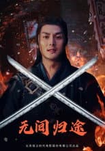 Poster for The Infernal Return
