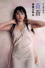 Poster for Michishige Sayumi ~Sousou~