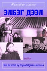 Poster for Baggy Clothes