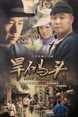 Poster for Dry Dock