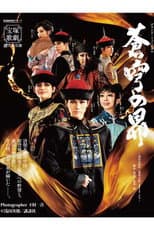 Poster for The Pleiades in the Blue