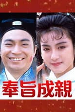 Poster for The New Matchmaker