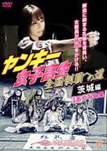 Poster for Yankee High School Girls' Road to National Domination 4 Ibaraki Edition