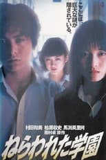 Poster for Nerawareta gakuen