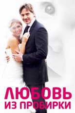 Poster for Test Tube Love