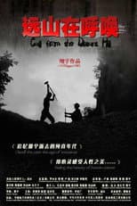 Poster for Call from the Distant Hill