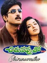 Poster for Chiru Navvuto