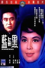 Poster for The Blue and the Black