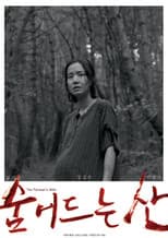 Poster for Partisan's Wife