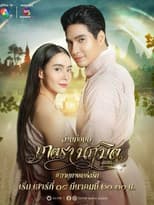 Poster for Phetra Naruemit