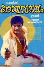 Poster for Kaantha Valayam