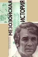Poster for Mesozoic Story