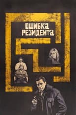 Poster for The Secret Agent's Blunder