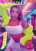 Poster for 胸糞可愛い褐色泥酔美ギャルに即尺・連続中複数プレイ クラブナンパ HANA