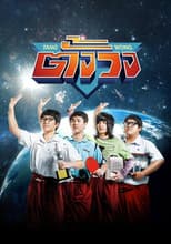 Poster for Tang Wong