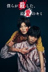 Poster for The Beloved You We Killed