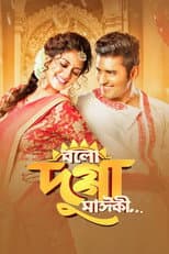 Poster for Bolo Dugga Maiki