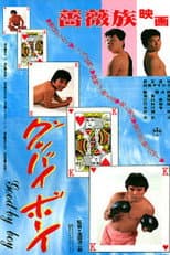 Poster for Goodbye Boy