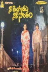 Poster for Naa Mogudu Naake Sontham