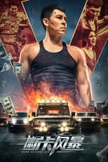 Poster for Firestorm