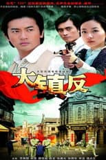 Poster for 热爱