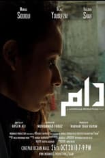 Poster for Daam