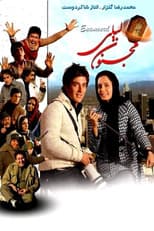 Poster for Majnoone leyli
