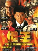 Poster for Debt King Part VII: Millennium