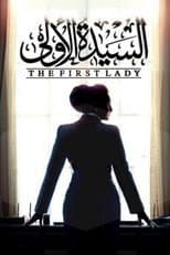 Poster for The First Lady